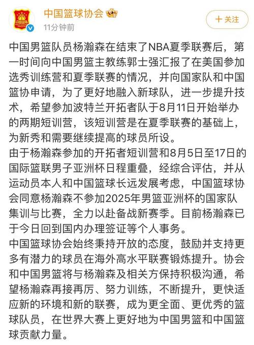美记:健康罗威,杨瀚森难夺其替补中锋之位,开拓者对其施压有度