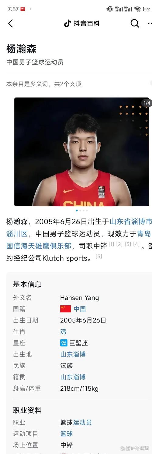 突然遭遇腿筋撕裂!又少一人,杨瀚森小心啦!