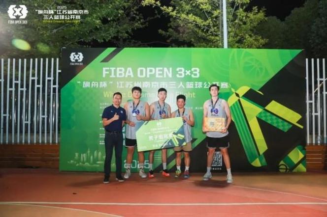 冠亚军诞生!2025 FIBA Open 3x3“旗舟杯”江苏镇江站圆满收官!
