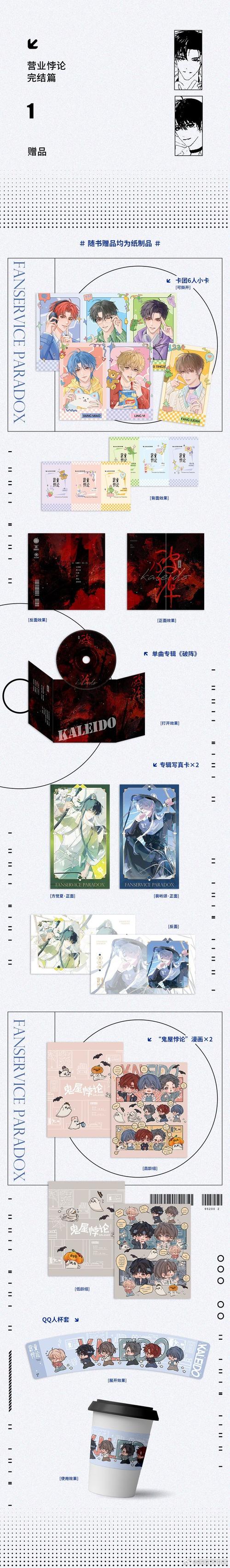 悖论终将完结?