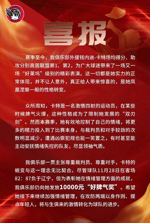 曲刚:本场胜利不仅鼓舞了士气还坚定了保级信心 感谢球员和球迷