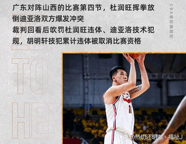卢:大洛能守护禁区干扰对手投篮 他最近投进了大量三分球