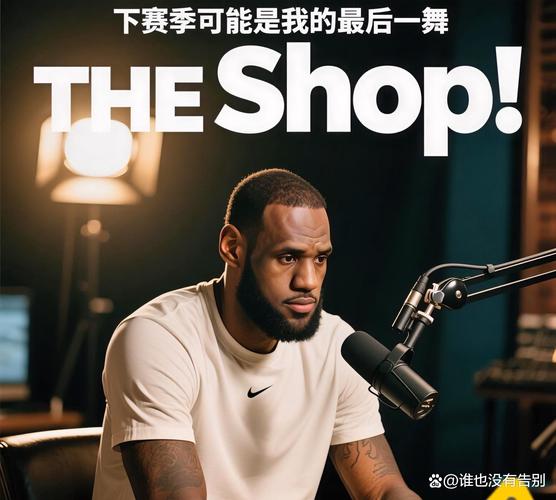 媒体人:詹姆斯又一次烽火戏球迷 这是篮球GOAT能干出来的事儿?