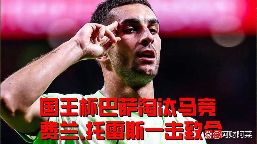 入选西班牙队！巴里奥斯：我14岁时离开皇马，但我很感激那段经历