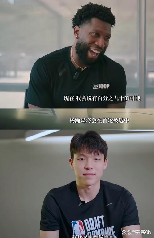 杨瀚森询问如何快速适应异国差异？姚明：可以打一打美国的扑克牌
