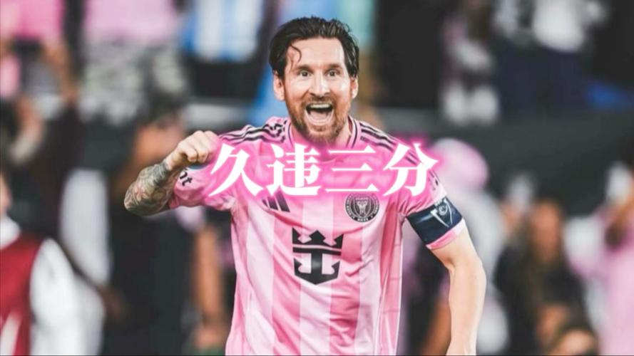 两位金球先生👀2006年魔笛国家队首秀，同场梅西攻入国家队首球