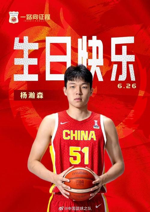 杨瀚森：信心对我来说绝对是关键 没信心我整个人都会束手束脚