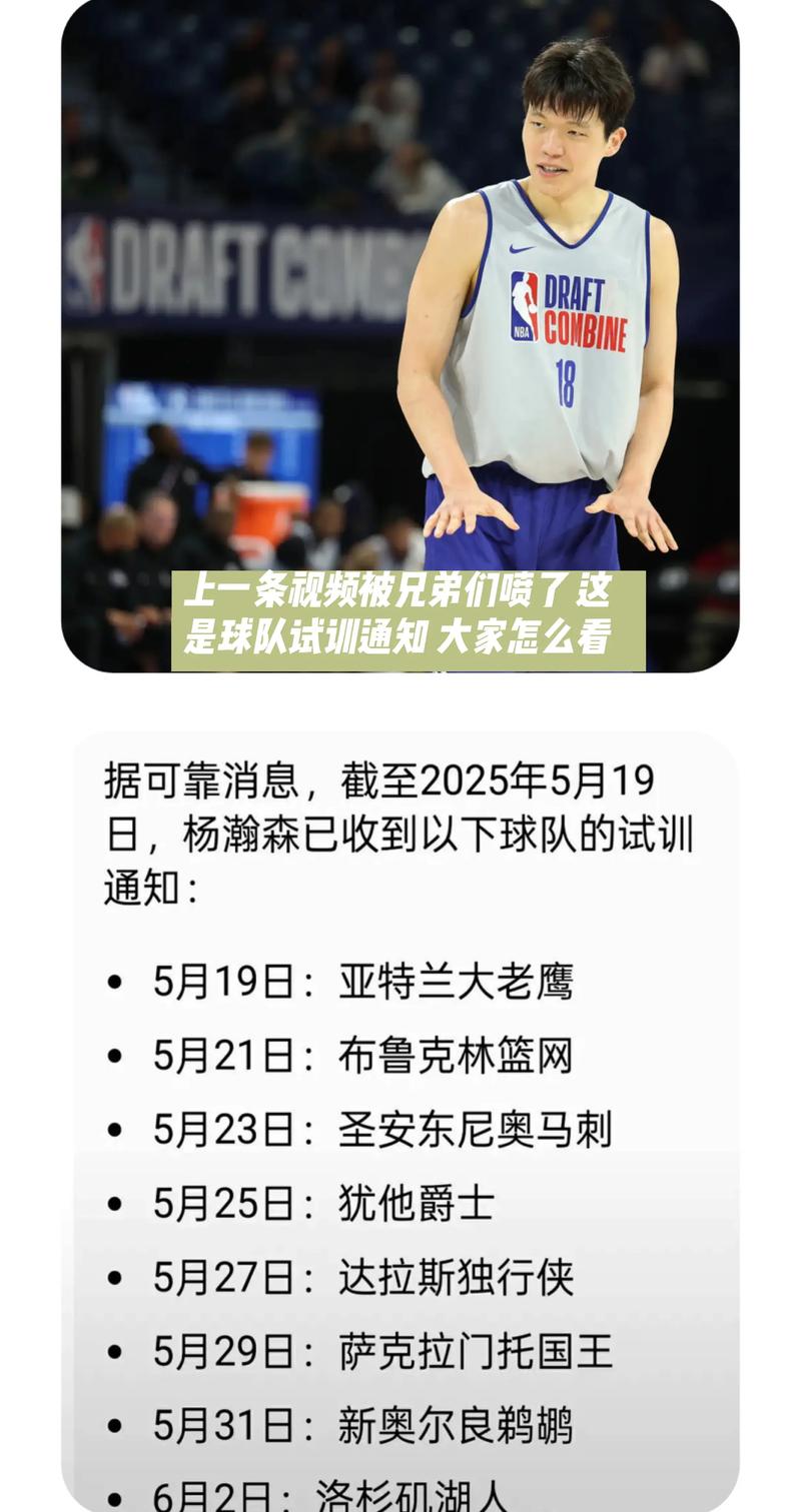 杨瀚森:球迷的欢呼让我热血沸腾 三分庆祝动作是因为当时手在抖