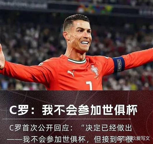 C罗失点道歉了吗？内维斯：这问题就不该问，C罗无需向任何人证明