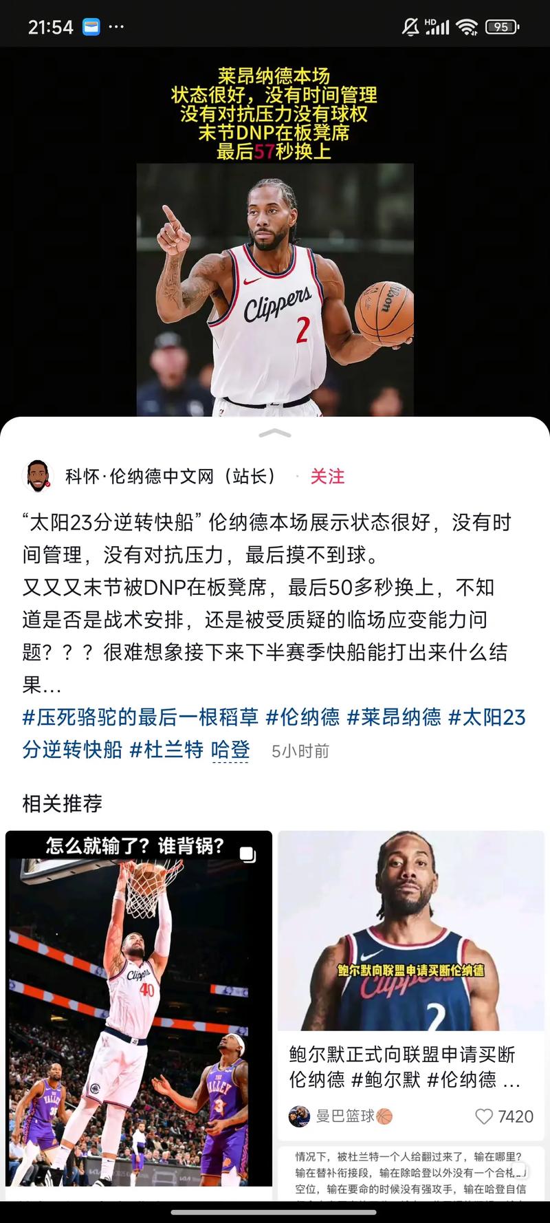 媒体人:小火车的打法挺适合CBA 过几年被NBA淘汰了就可以来了