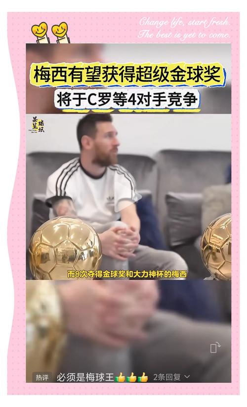 发布两小时获赞超百万！梅西2射1传统治比赛，赛后社媒晒图