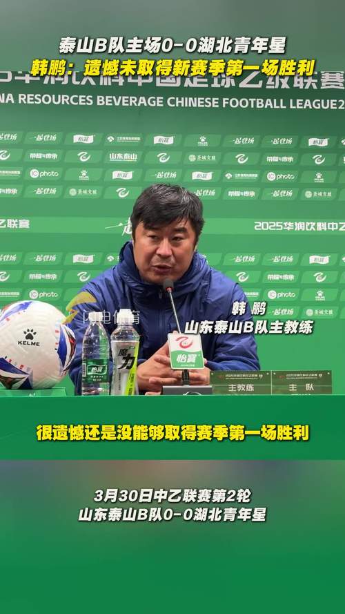 记者：韩鹏驰援全运会期间，唐田可能暂时指挥泰山队比赛