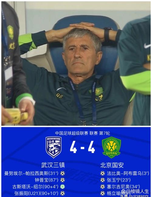 足球报：塞蒂恩是国安近10年里的第11位主帅，俱乐部非常信任他