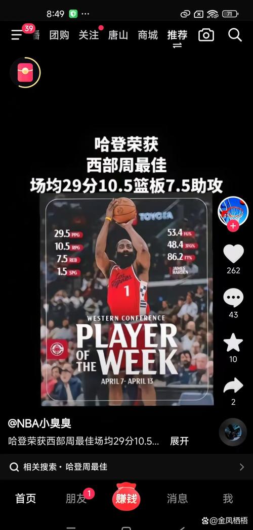 试试手！哈登借掩护弧顶直接干拔三分 空心命中！