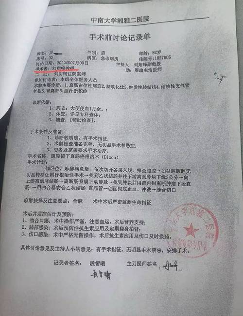 英博官方：宋岳10月初接受关节镜下微创手术，手术顺利无并发症