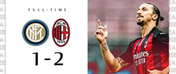 伊布：我永远是米兰人，红黑军团给予了我一切