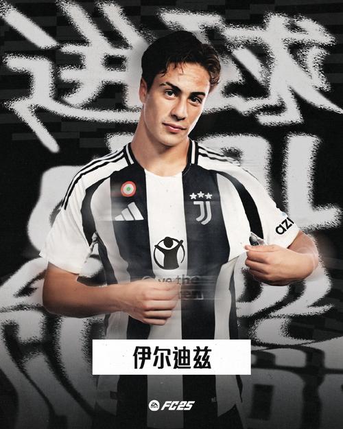 都体：切尔西对伊尔迪兹评价很高，准备开1000万年薪＋亿欧转会费