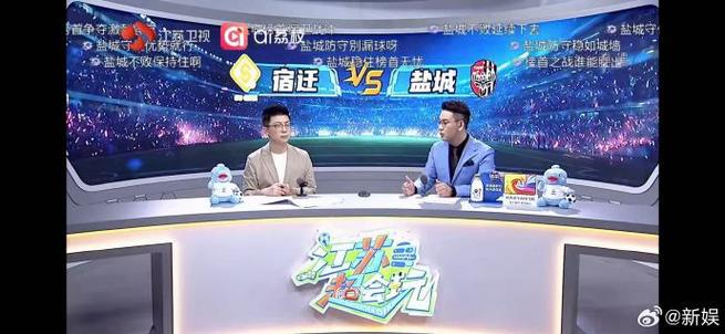 关注度拉满！本周末苏超半决赛打响 CCTV、新华社等平台都将直播