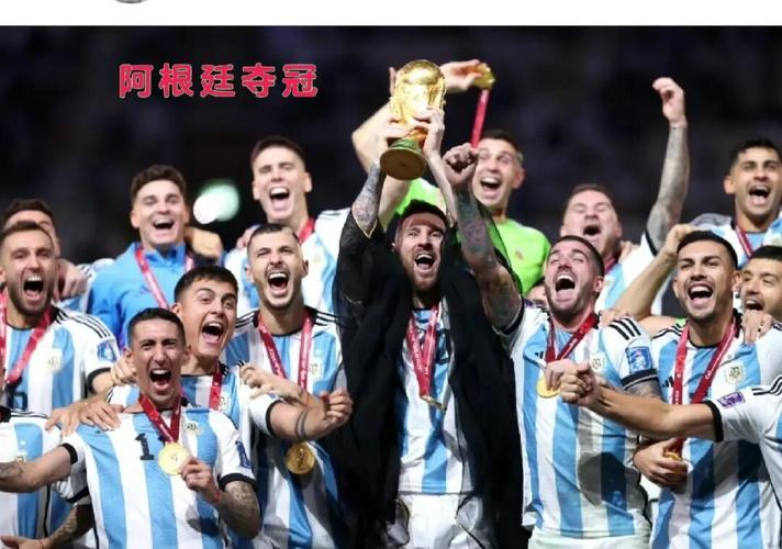 阿根廷杀入世青赛决赛！大马丁、德保罗、帕雷德斯等人纷纷祝贺