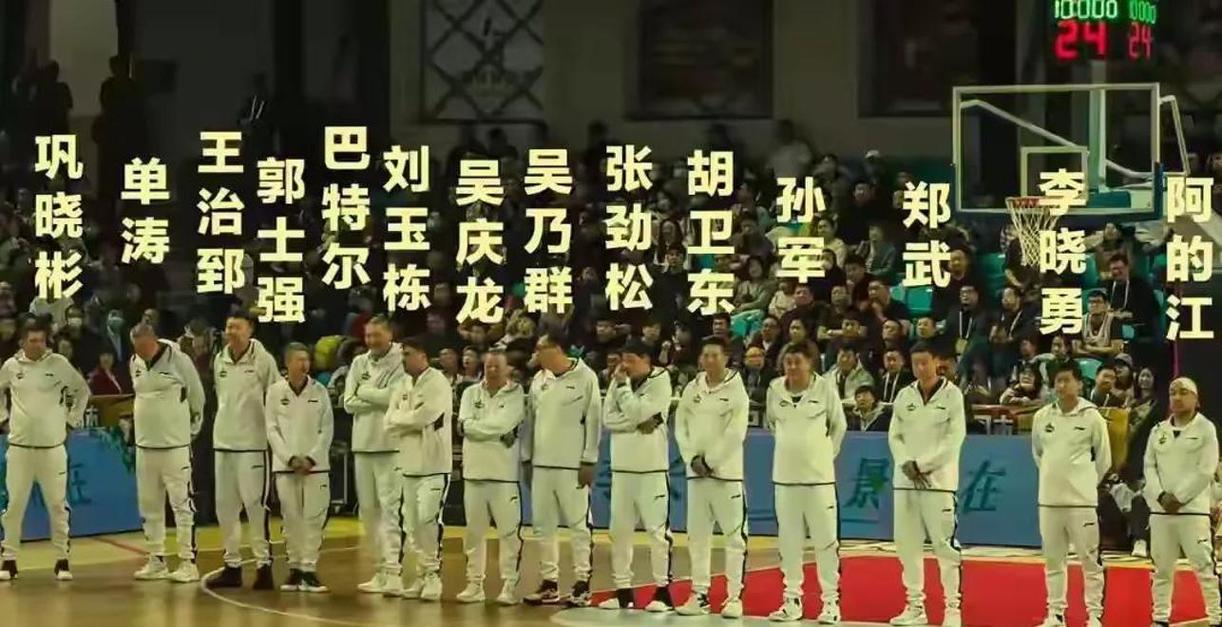 蒙BA今日盛大开幕！巴特尔&巩晓彬&刘玉栋三位名宿亲临现场助力