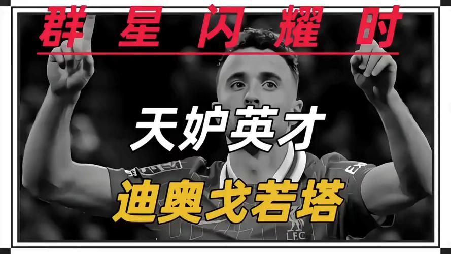 若不踢足球？塔帅：14岁时本可能选网球，足球踢得差可以怪队友
