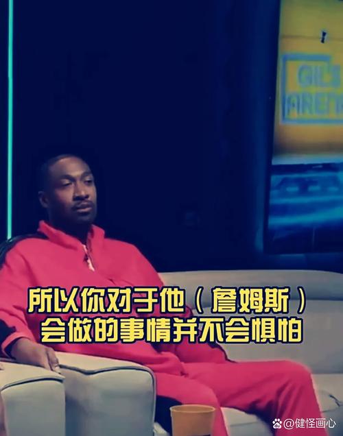 阿里纳斯：每个人都骂勒布朗代言轩尼诗 就像乔丹没抽过雪茄似的