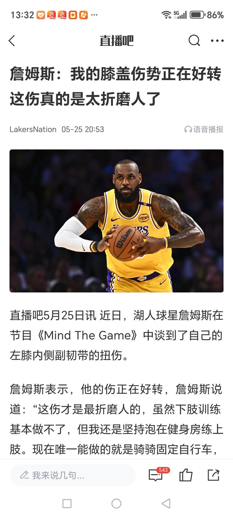 纳什：詹姆斯的身体状态比我好多了 我认为他会克服这次伤病的