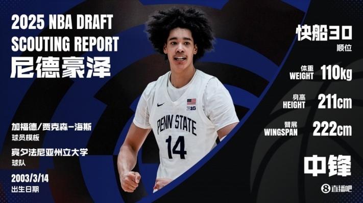 拼劲十足！30号秀尼德豪泽10中5拿下13分11板3助2帽 7前场板