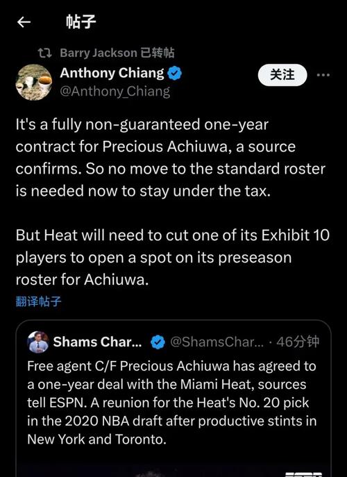 要转为保障合同之际！热火官方：球队已经裁掉了阿丘瓦