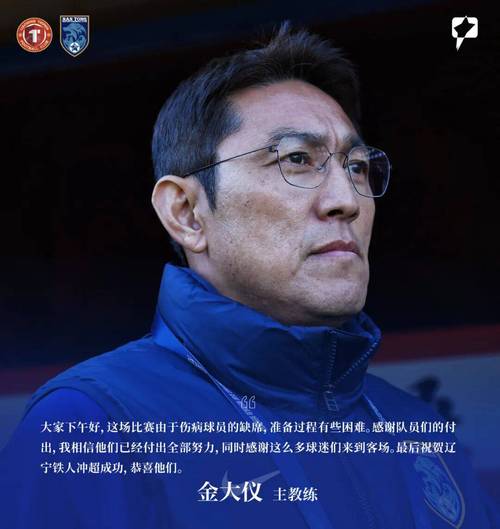 辽宁铁人农商银行 1-0 南通支云 比赛集锦