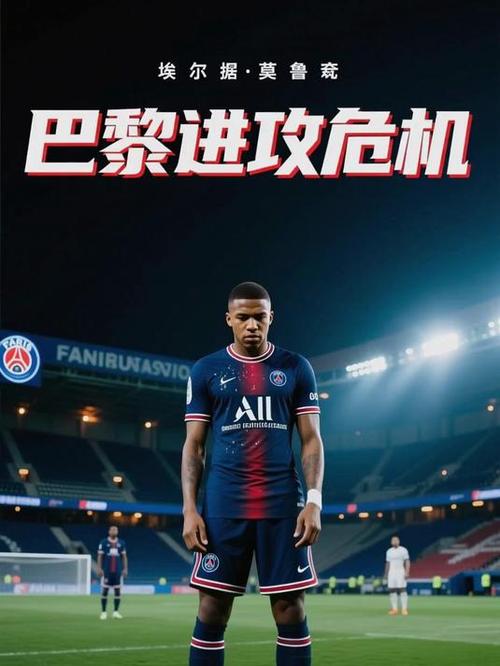 控制力减弱？巴黎本赛季法甲领先情况下已丢6分，追平上赛季总和