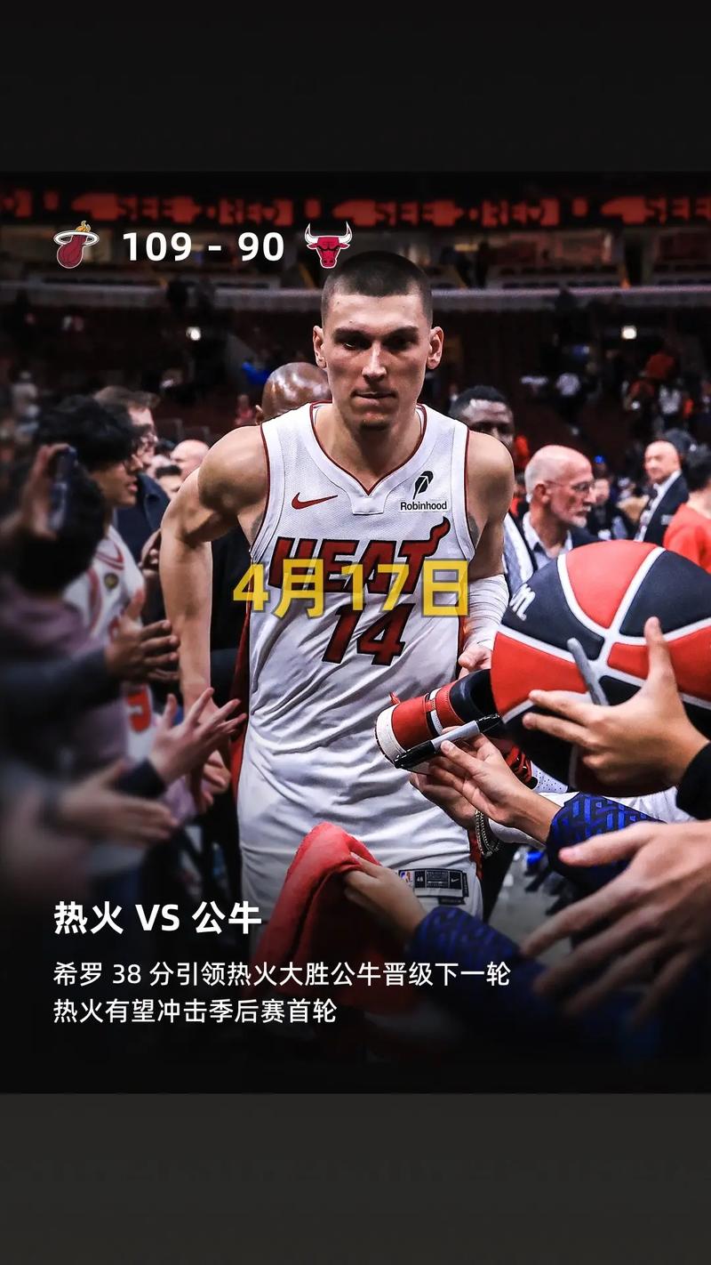 缺少上赛季头号得分手！热火场均轰下131.5分！场均得分联盟第一