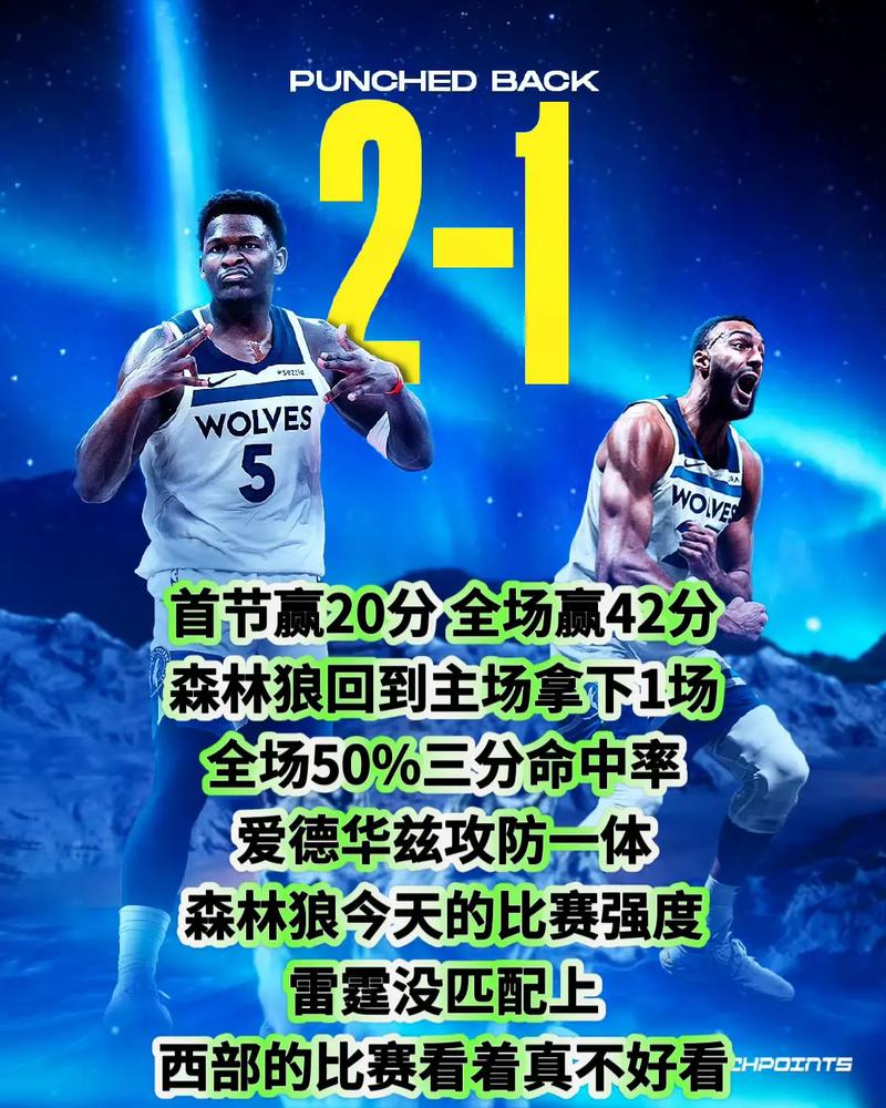 里夫斯：我们领先10分但森林狼最后狠狠反击一波 很容易把人打崩