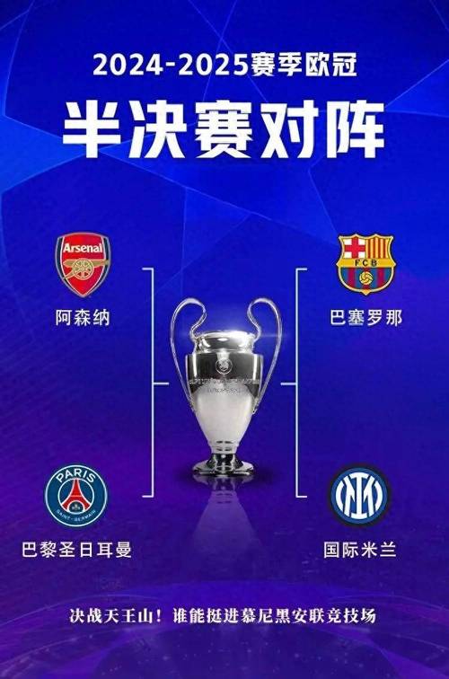 香饽饽！15家足协意向申办2028和2029欧足联3级欧战+女足欧冠决赛