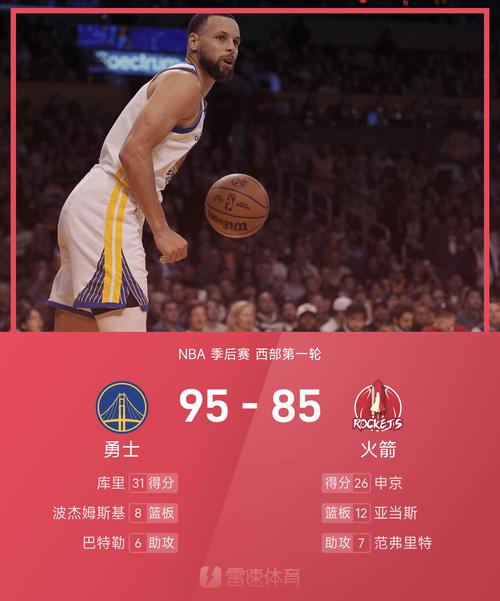 差距缩小了!库里罚球命中率97%&巴特勒90% 后者还有机会