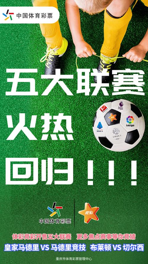 全民频道上新啦！一张图带你解锁“你身边的联赛”