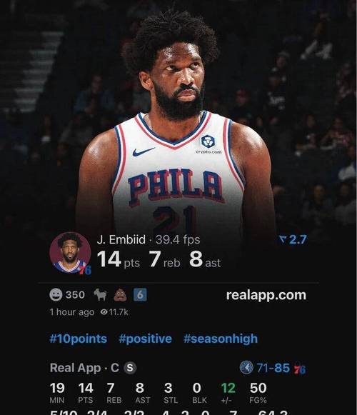 即将复出？纳斯：恩比德今天本有望出战 他只是还没完全做好准备