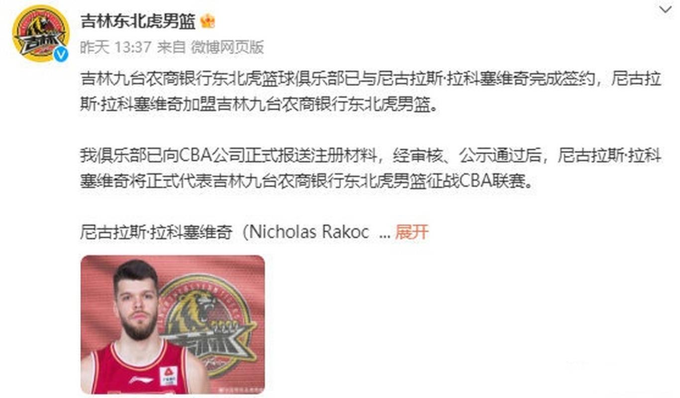 吉林文旅玩詹姆斯梗🤣把天赋带到吉林 吉林男篮还欢迎老詹加盟