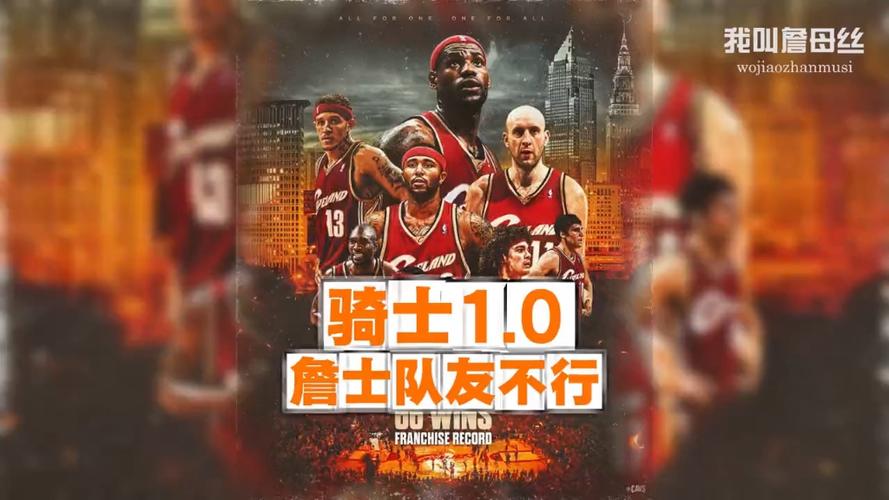 记者：骑士出现各种离谱的阶段 这和去年进攻第1的还是一支球队么